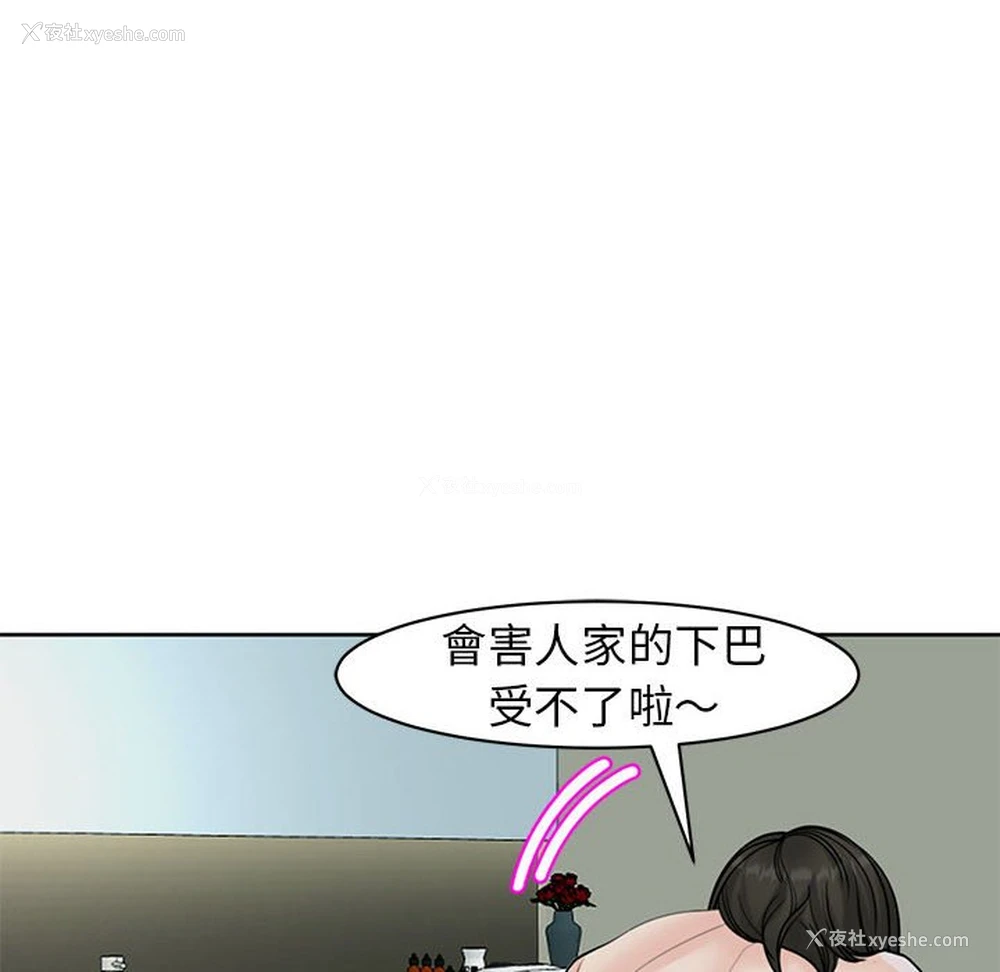 102P - 我的女儿就拜托你了