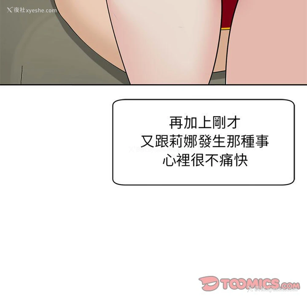 107P - 我的女儿就拜托你了