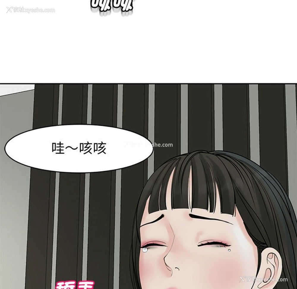 114P - 我的女儿就拜托你了