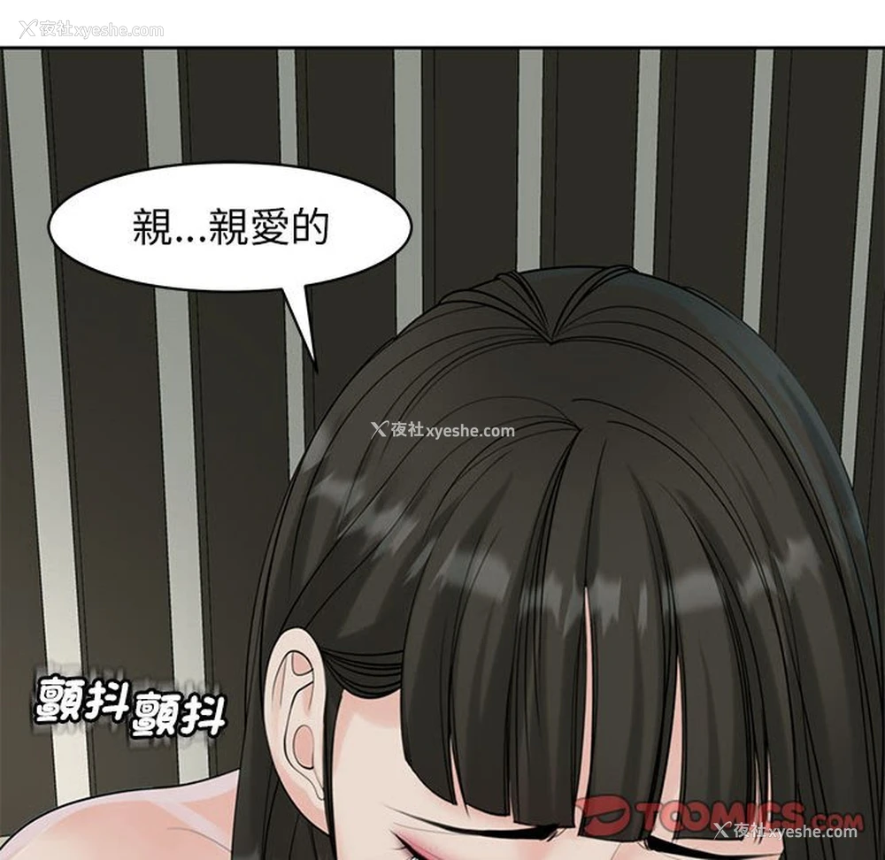 122P - 我的女儿就拜托你了