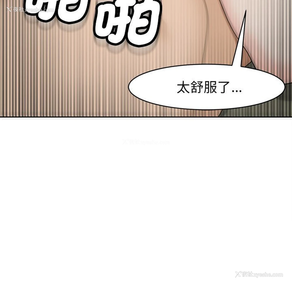 133P - 我的女儿就拜托你了