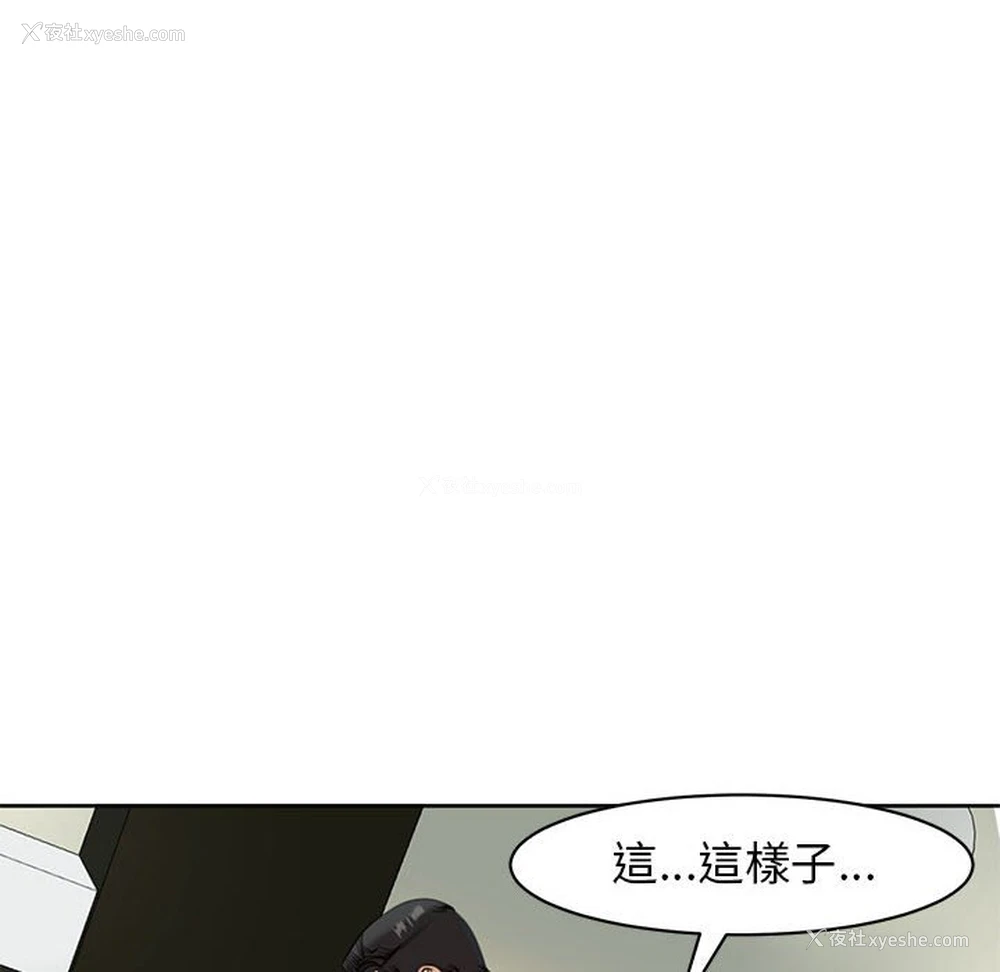 138P - 我的女儿就拜托你了