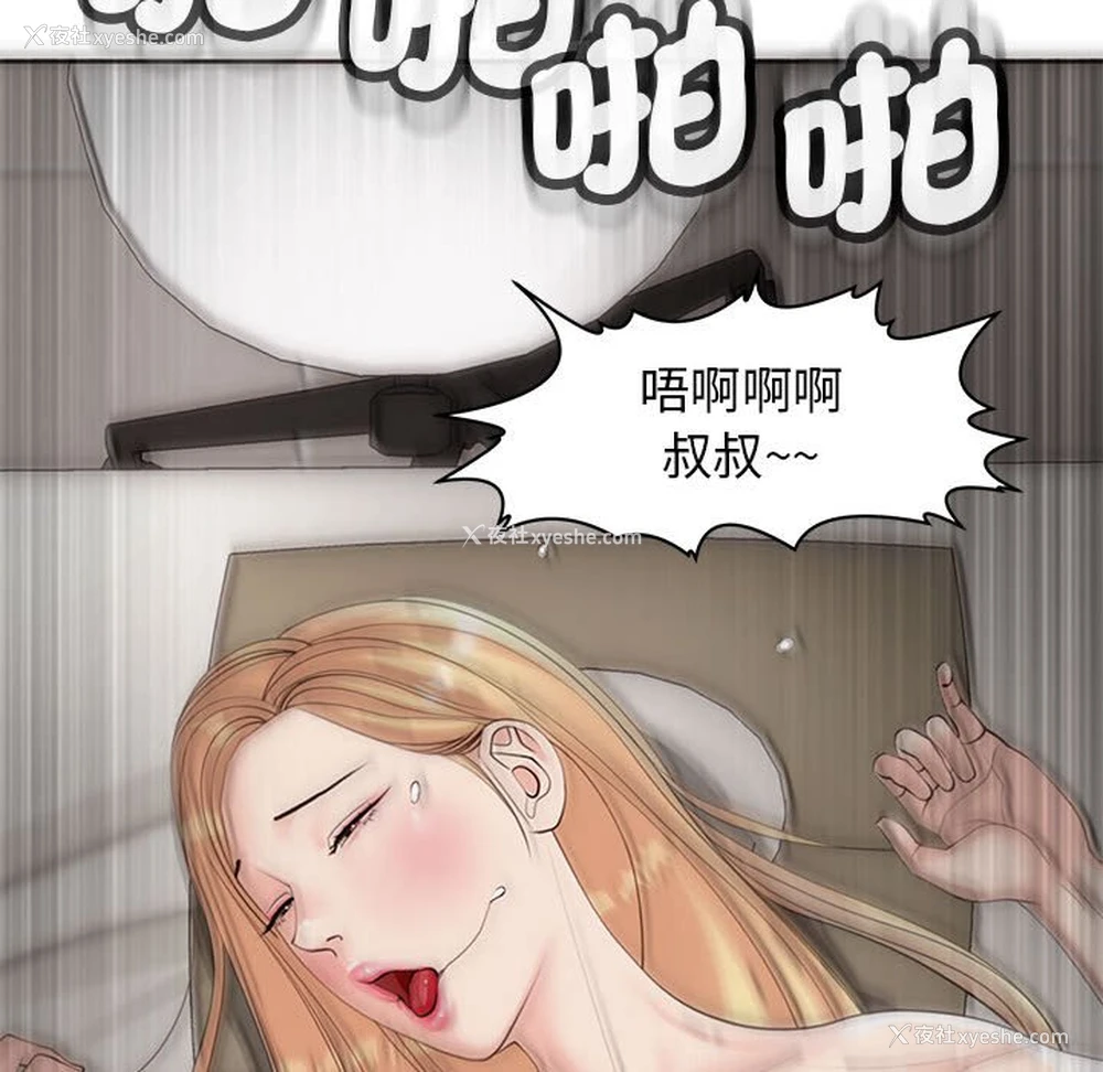 149P - 我的女儿就拜托你了
