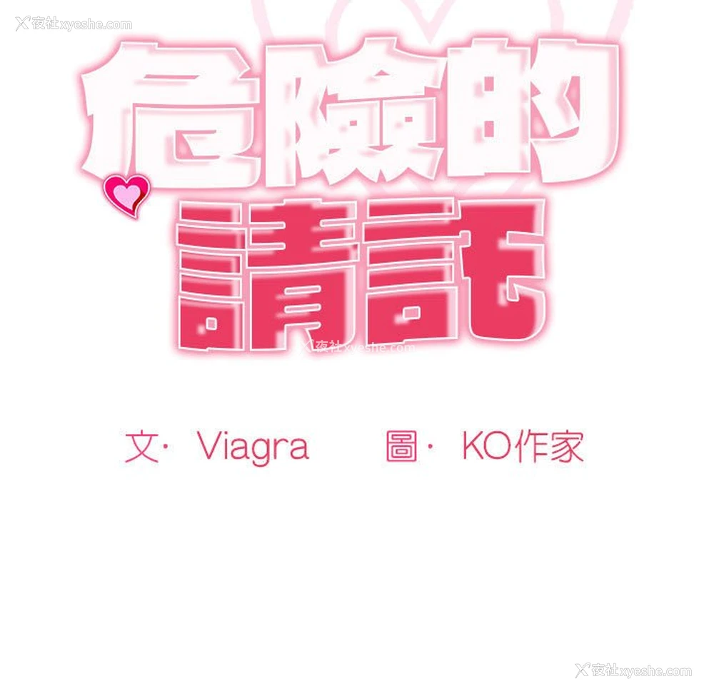 15P - 我的女儿就拜托你了
