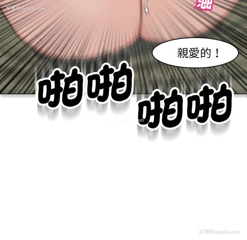 158P - 我的女儿就拜托你了
