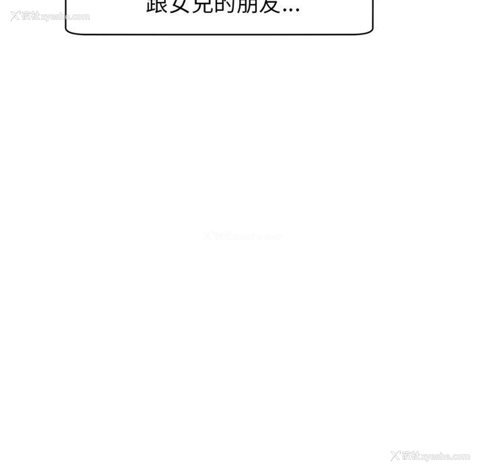 44P - 我的女儿就拜托你了