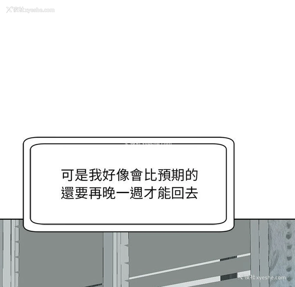54P - 我的女儿就拜托你了