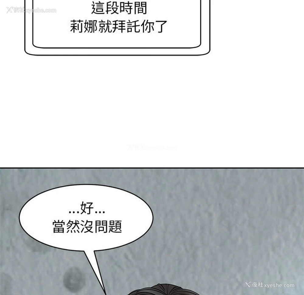 57P - 我的女儿就拜托你了