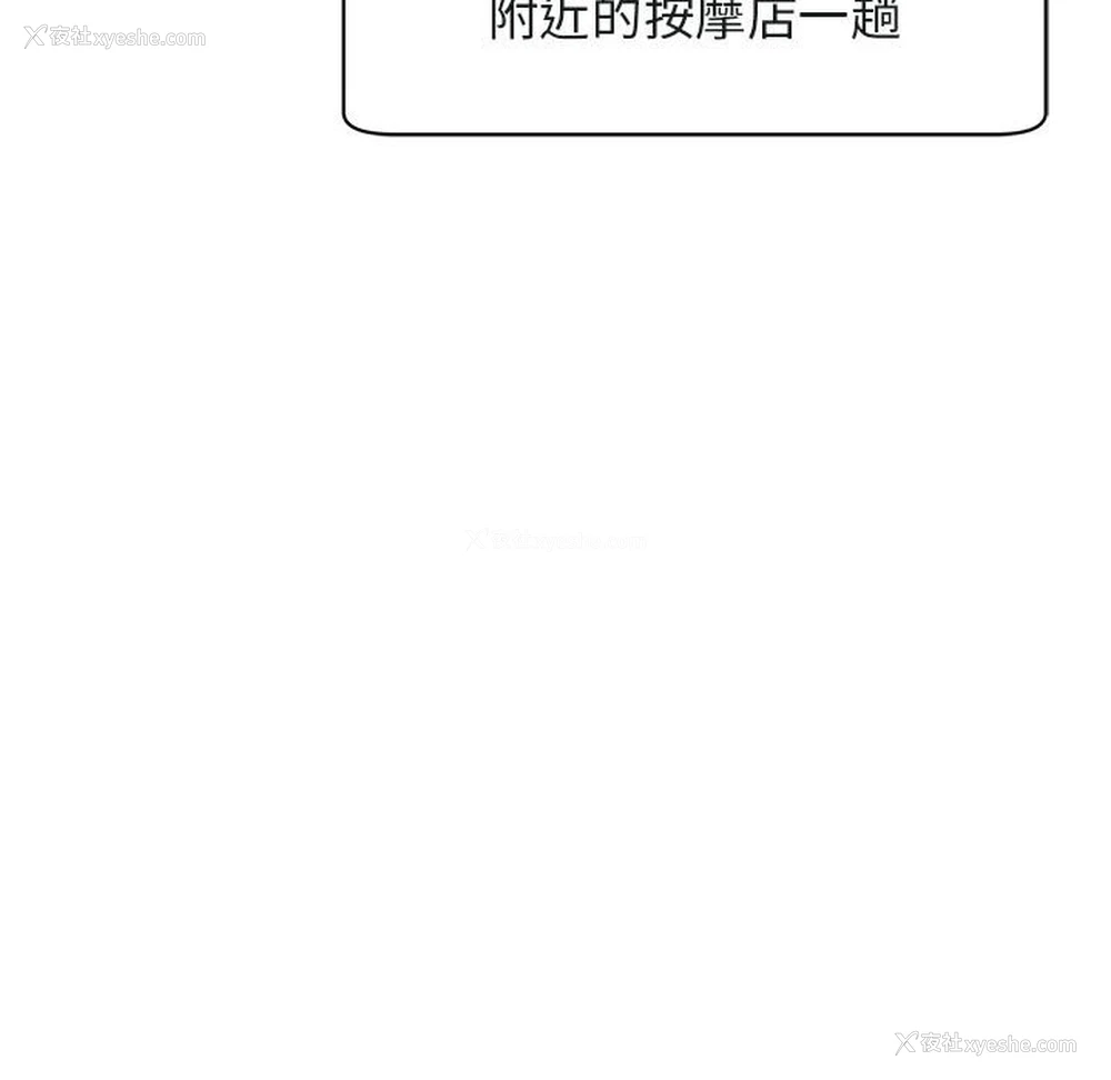 66P - 我的女儿就拜托你了