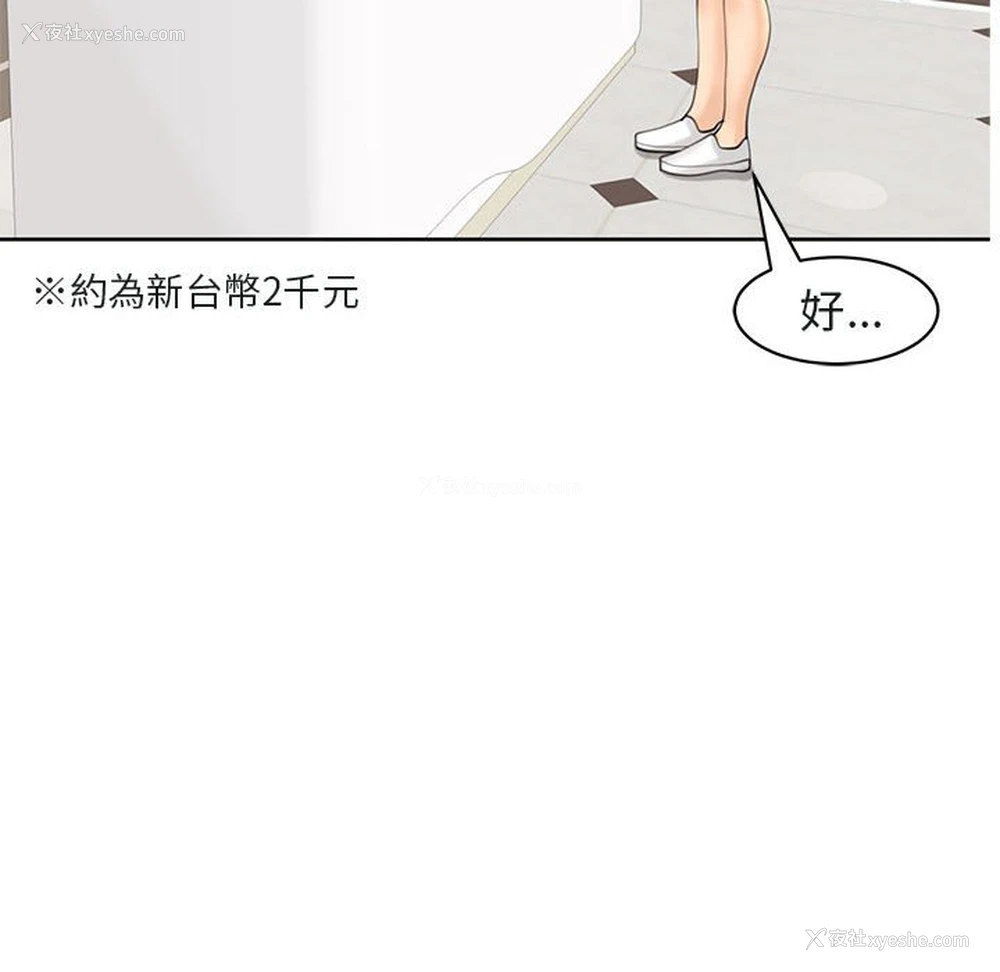 72P - 我的女儿就拜托你了