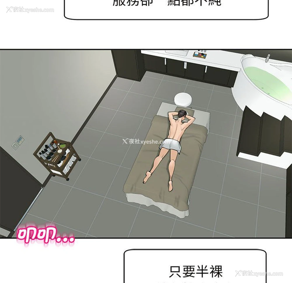 76P - 我的女儿就拜托你了