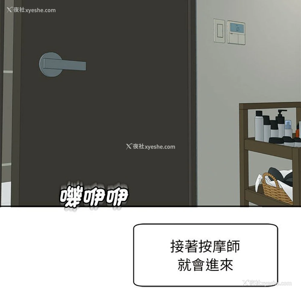 78P - 我的女儿就拜托你了