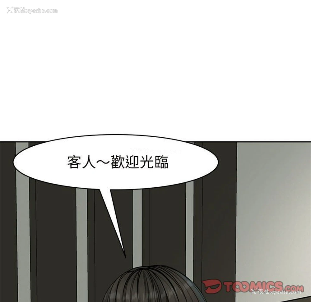 83P - 我的女儿就拜托你了