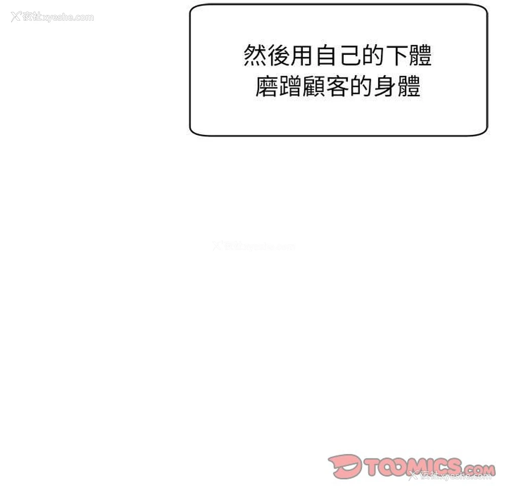 91P - 我的女儿就拜托你了