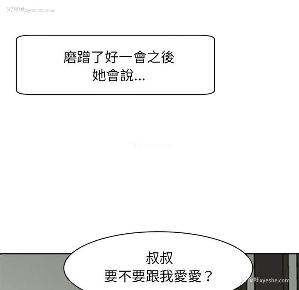 94P - 我的女儿就拜托你了