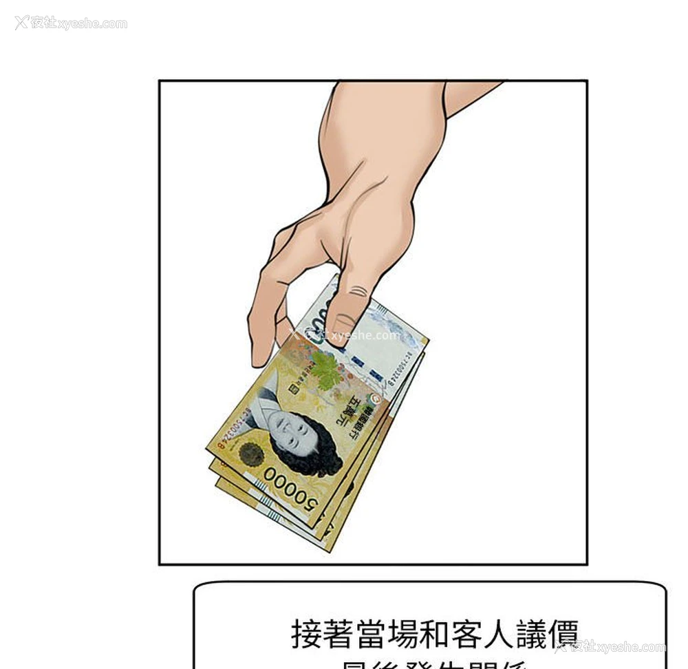 98P - 我的女儿就拜托你了
