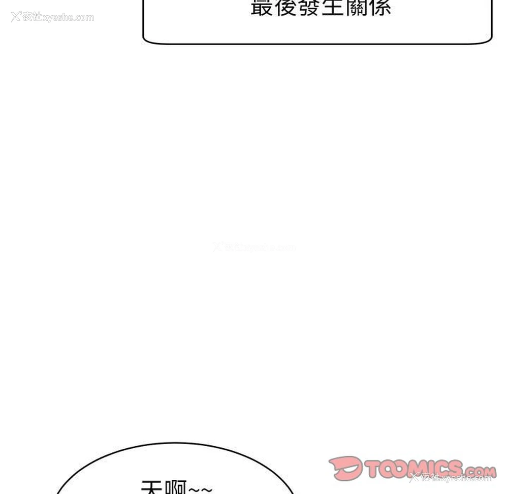 99P - 我的女儿就拜托你了