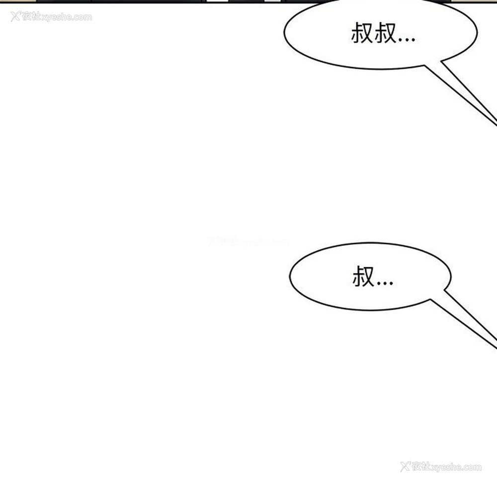 102P - 我的女儿就拜托你了
