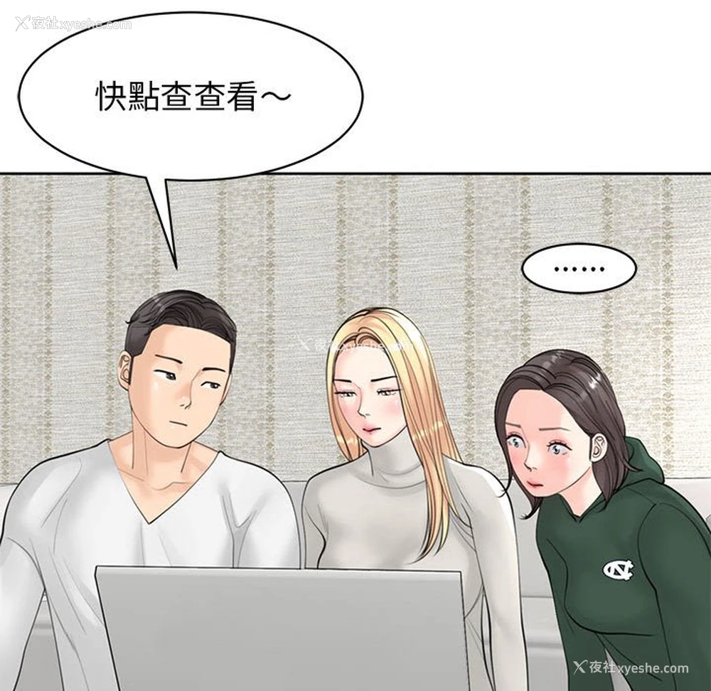 110P - 我的女儿就拜托你了
