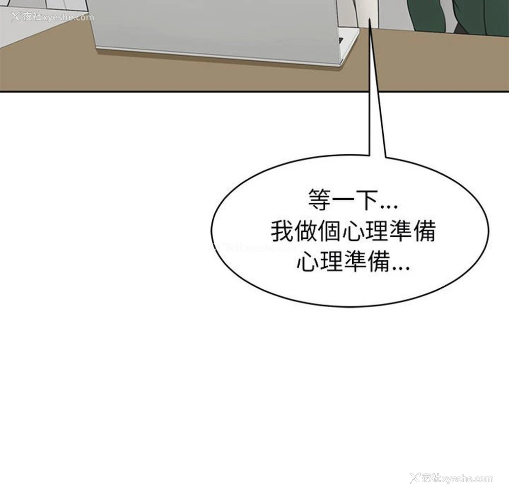 111P - 我的女儿就拜托你了