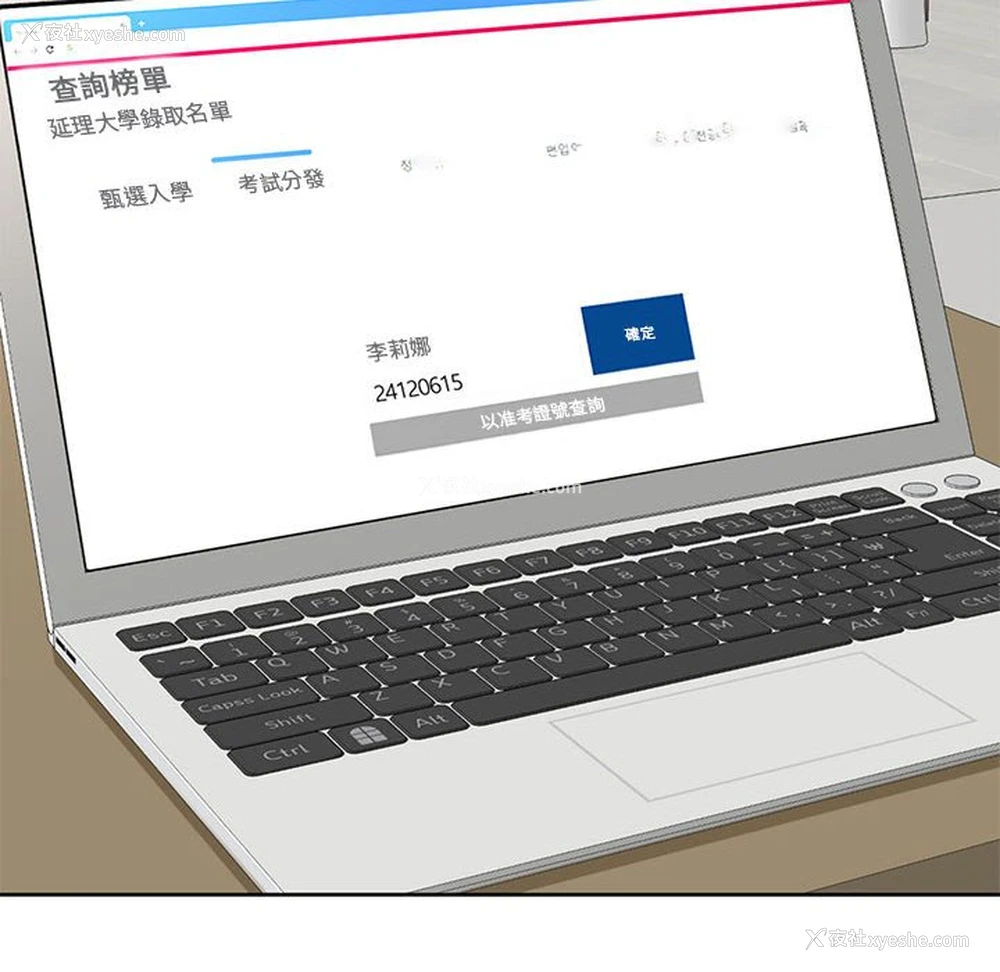 113P - 我的女儿就拜托你了