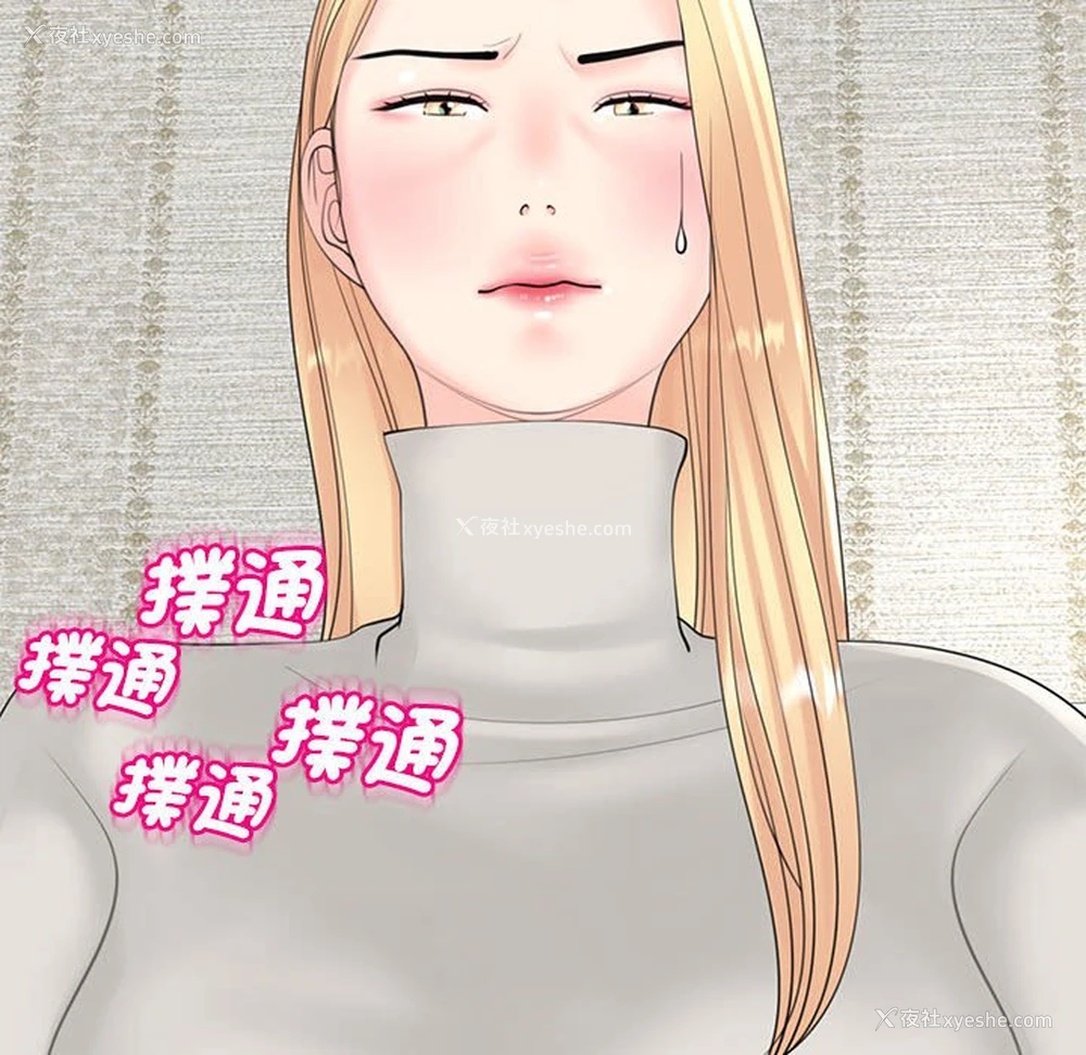 117P - 我的女儿就拜托你了