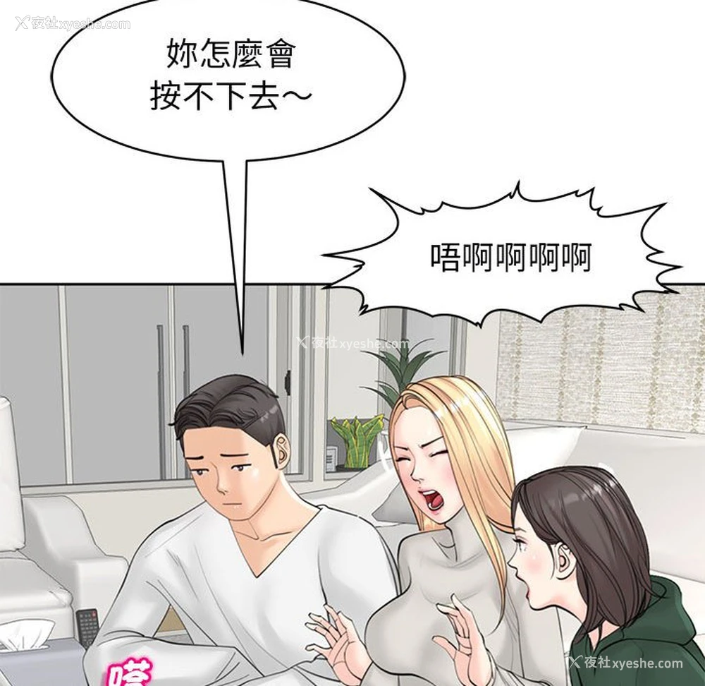 119P - 我的女儿就拜托你了