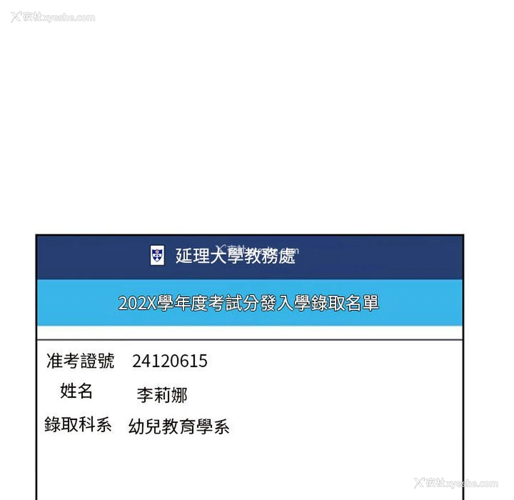 121P - 我的女儿就拜托你了