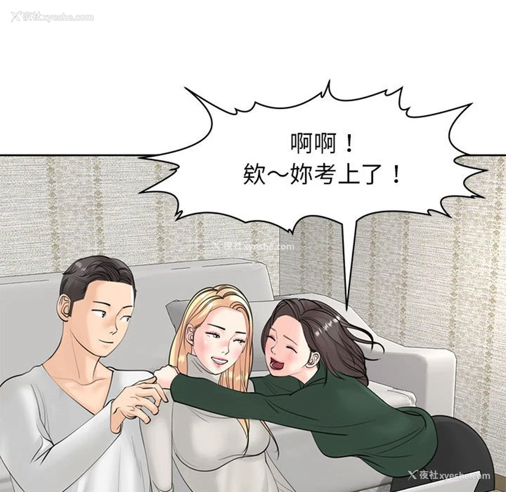 123P - 我的女儿就拜托你了
