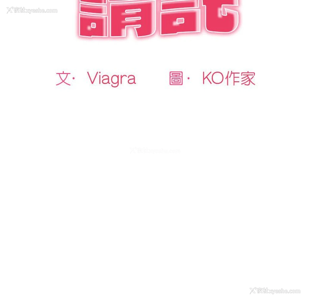 12P - 我的女儿就拜托你了