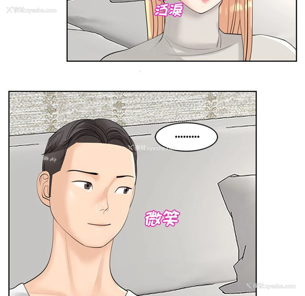 126P - 我的女儿就拜托你了