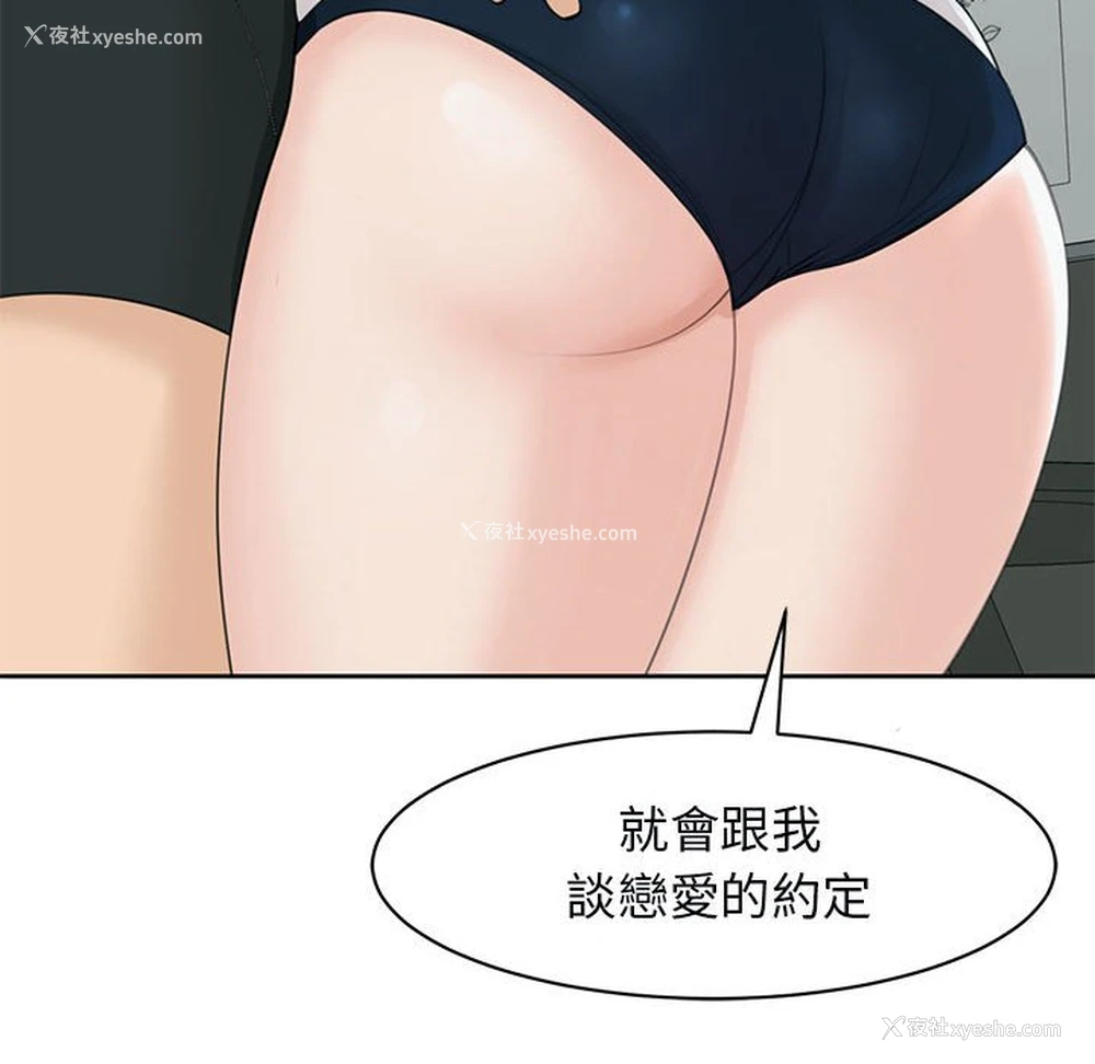 142P - 我的女儿就拜托你了