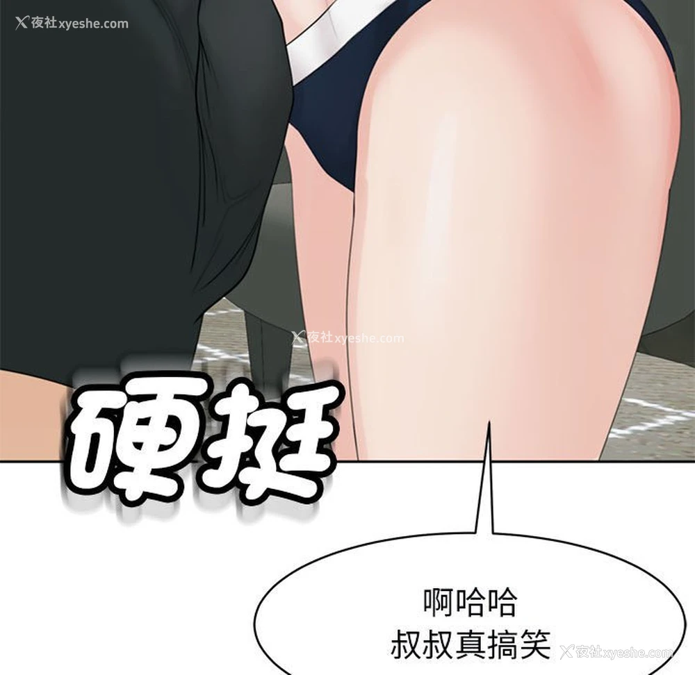 147P - 我的女儿就拜托你了