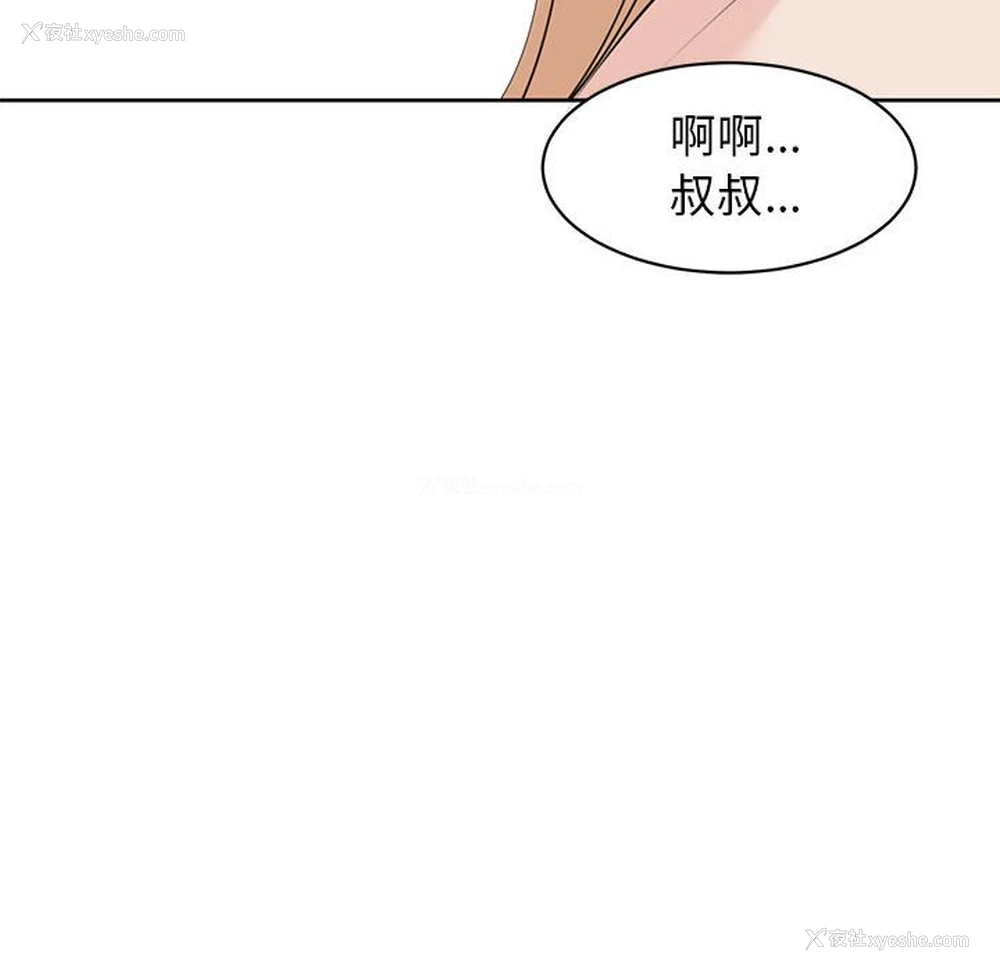155P - 我的女儿就拜托你了