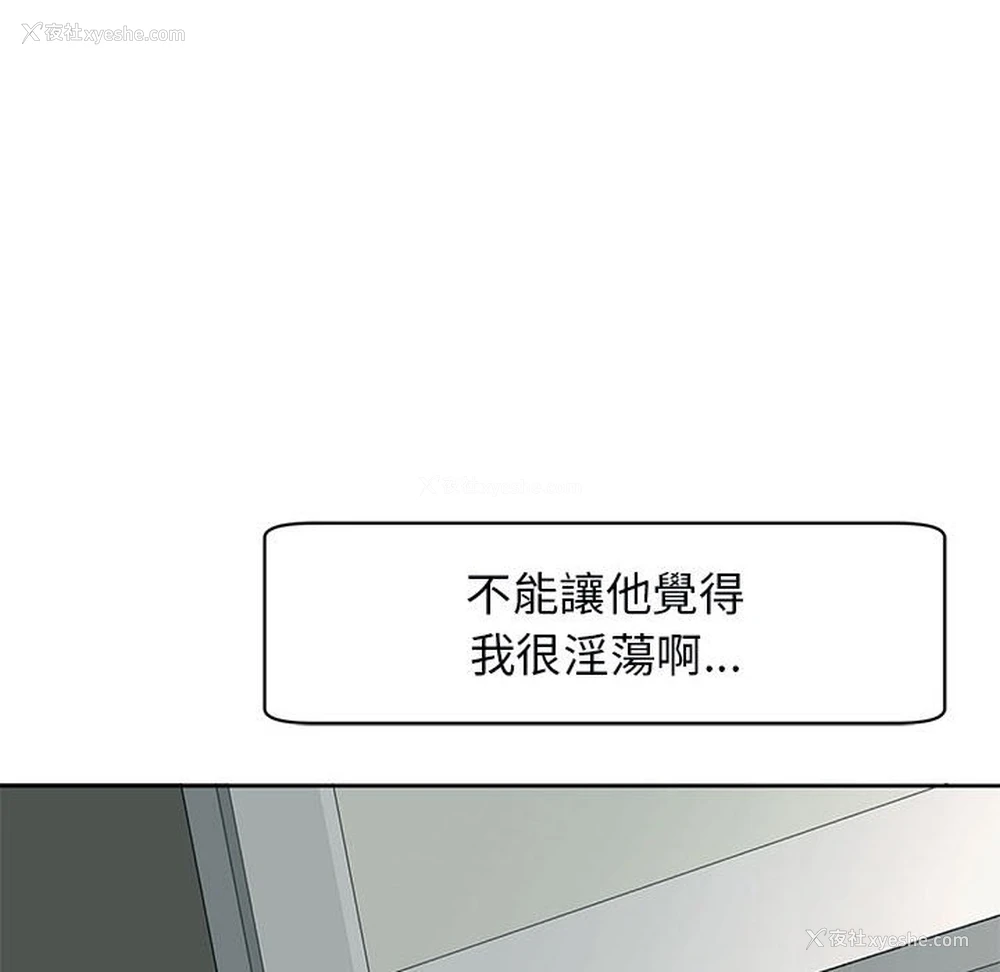 171P - 我的女儿就拜托你了