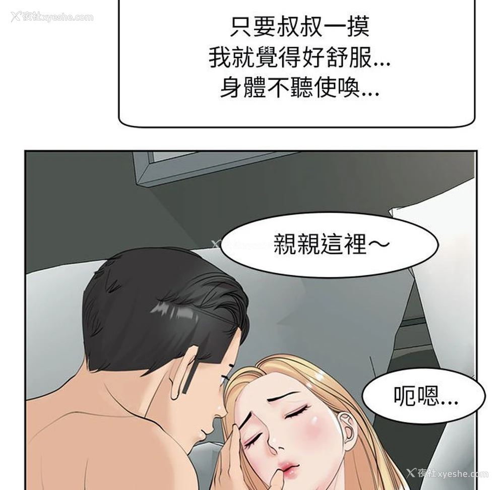 176P - 我的女儿就拜托你了