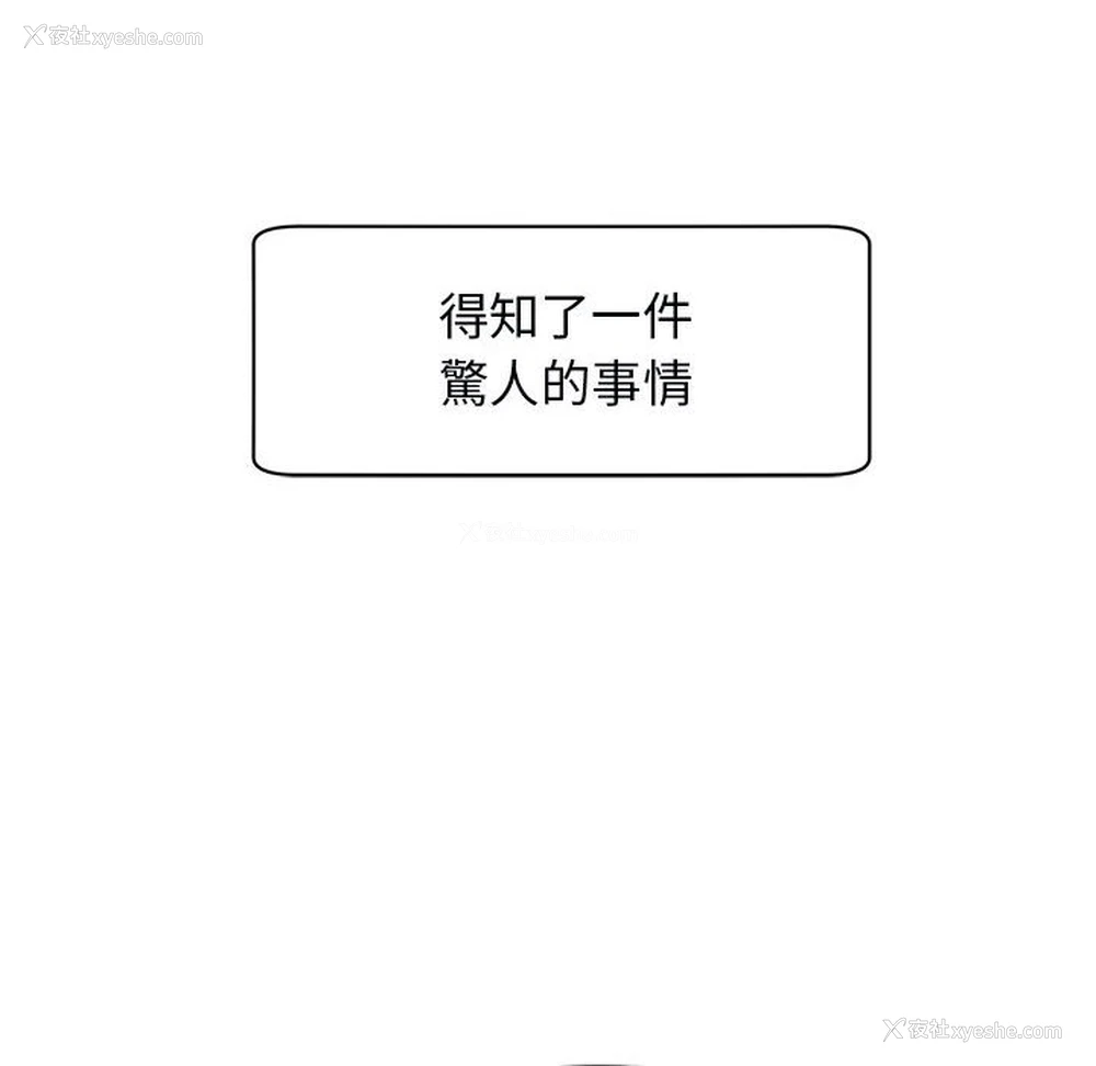 196P - 我的女儿就拜托你了