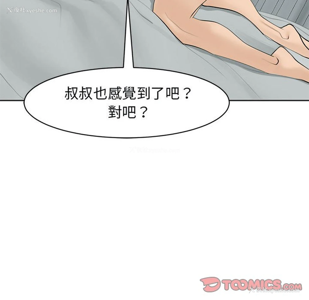 198P - 我的女儿就拜托你了