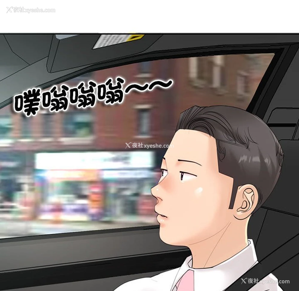 29P - 我的女儿就拜托你了
