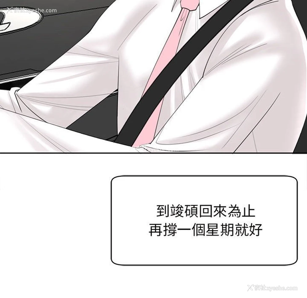 30P - 我的女儿就拜托你了
