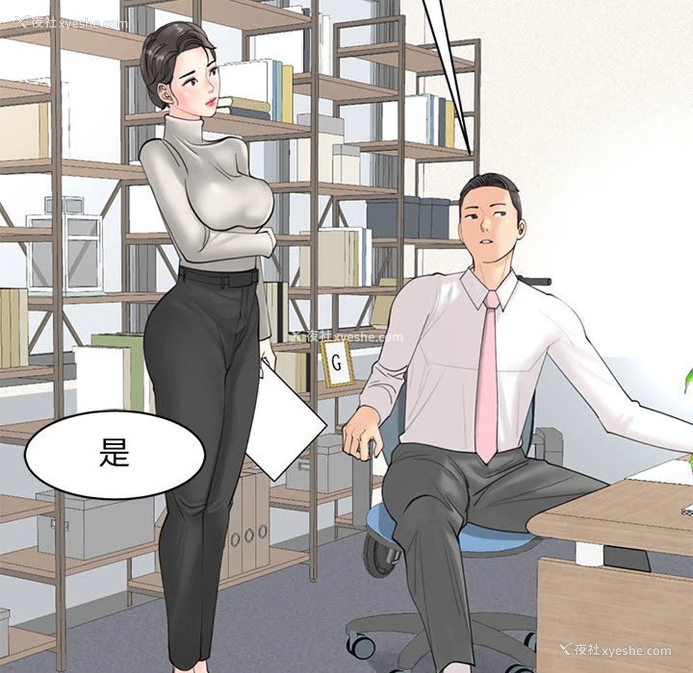 33P - 我的女儿就拜托你了