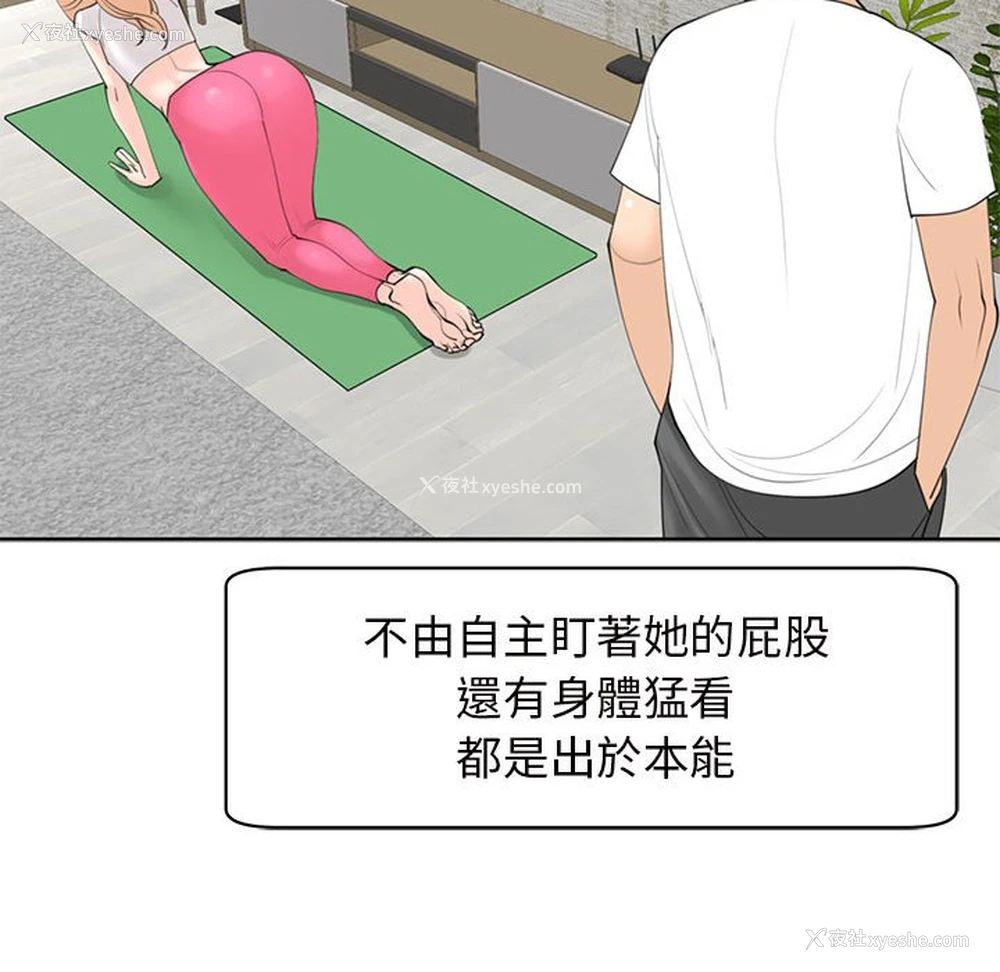 43P - 我的女儿就拜托你了