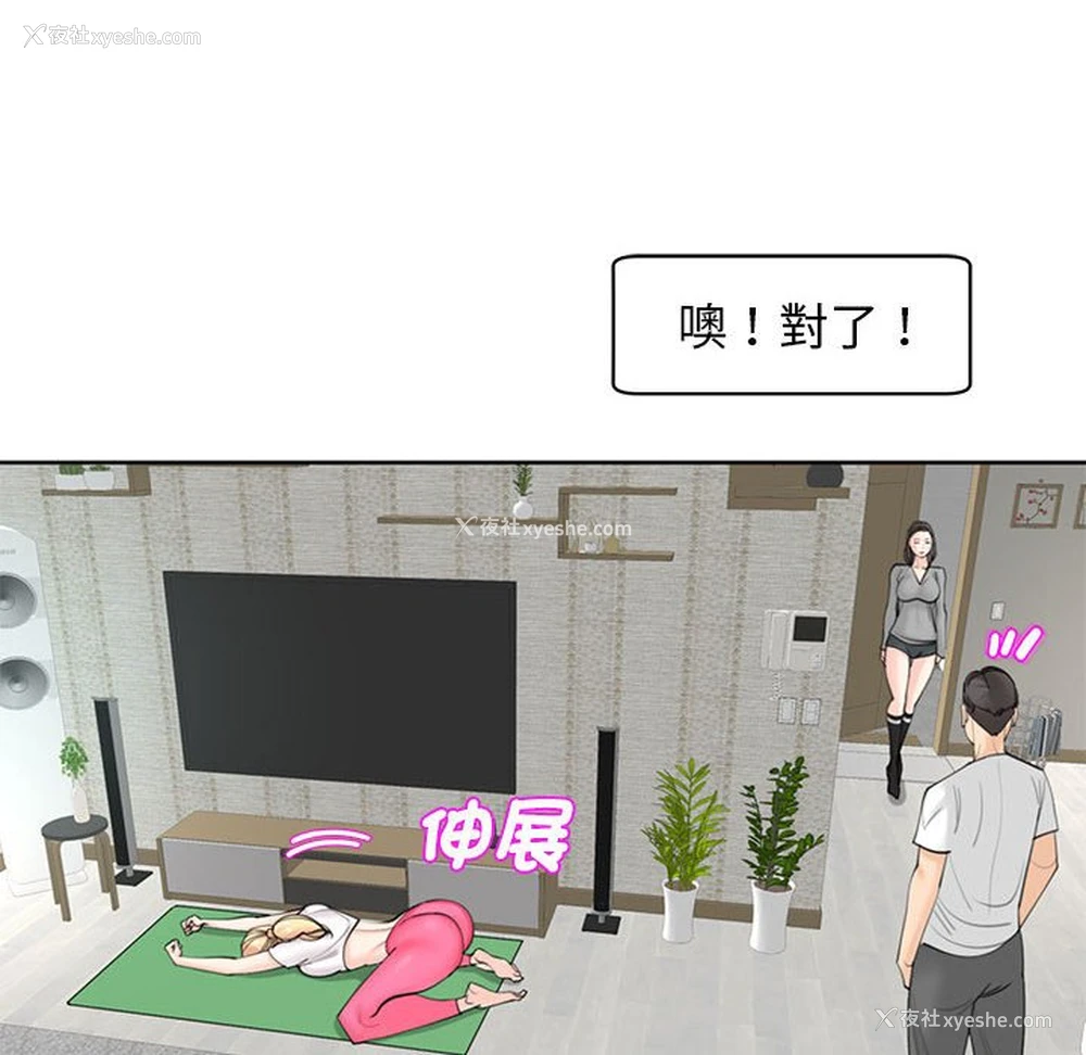 44P - 我的女儿就拜托你了
