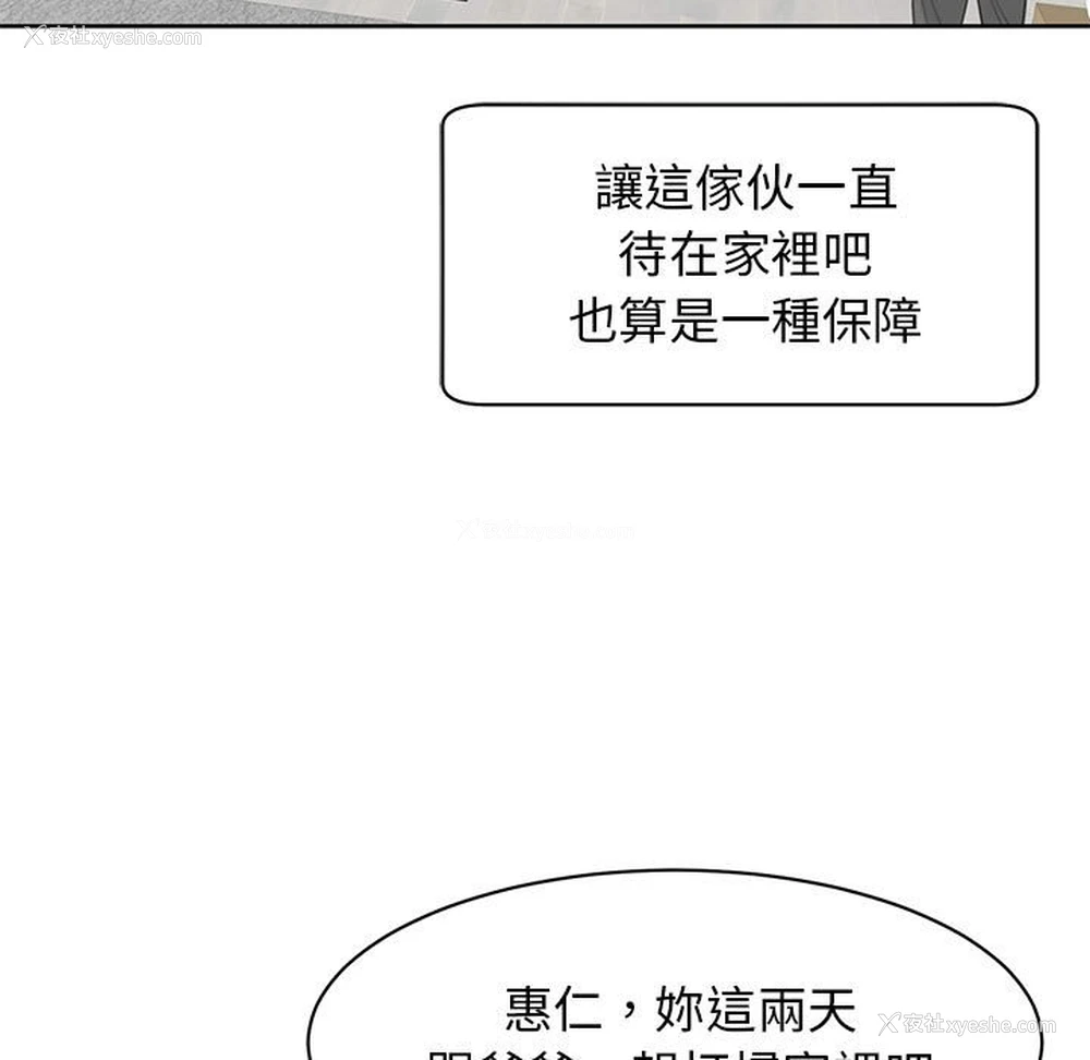 45P - 我的女儿就拜托你了