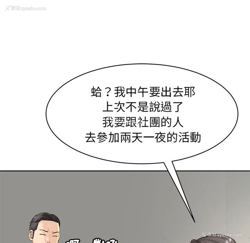 48P - 我的女儿就拜托你了
