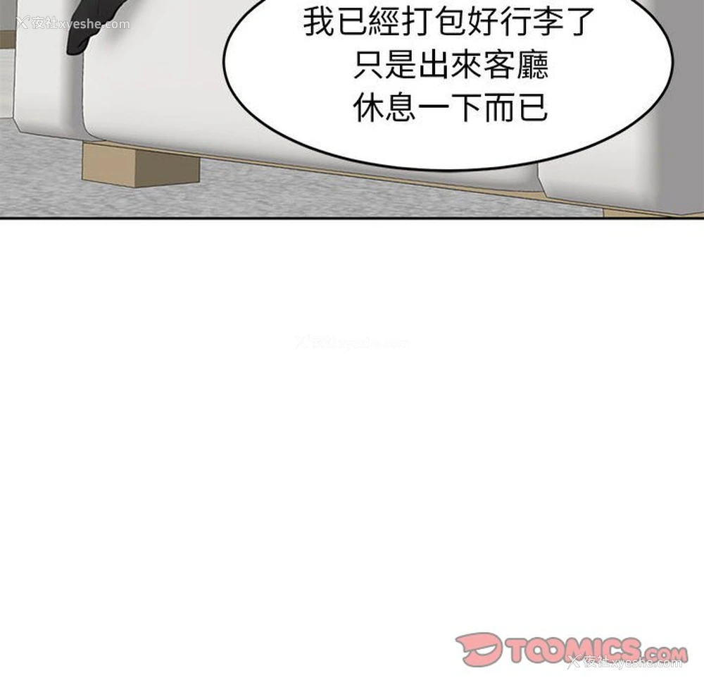 50P - 我的女儿就拜托你了