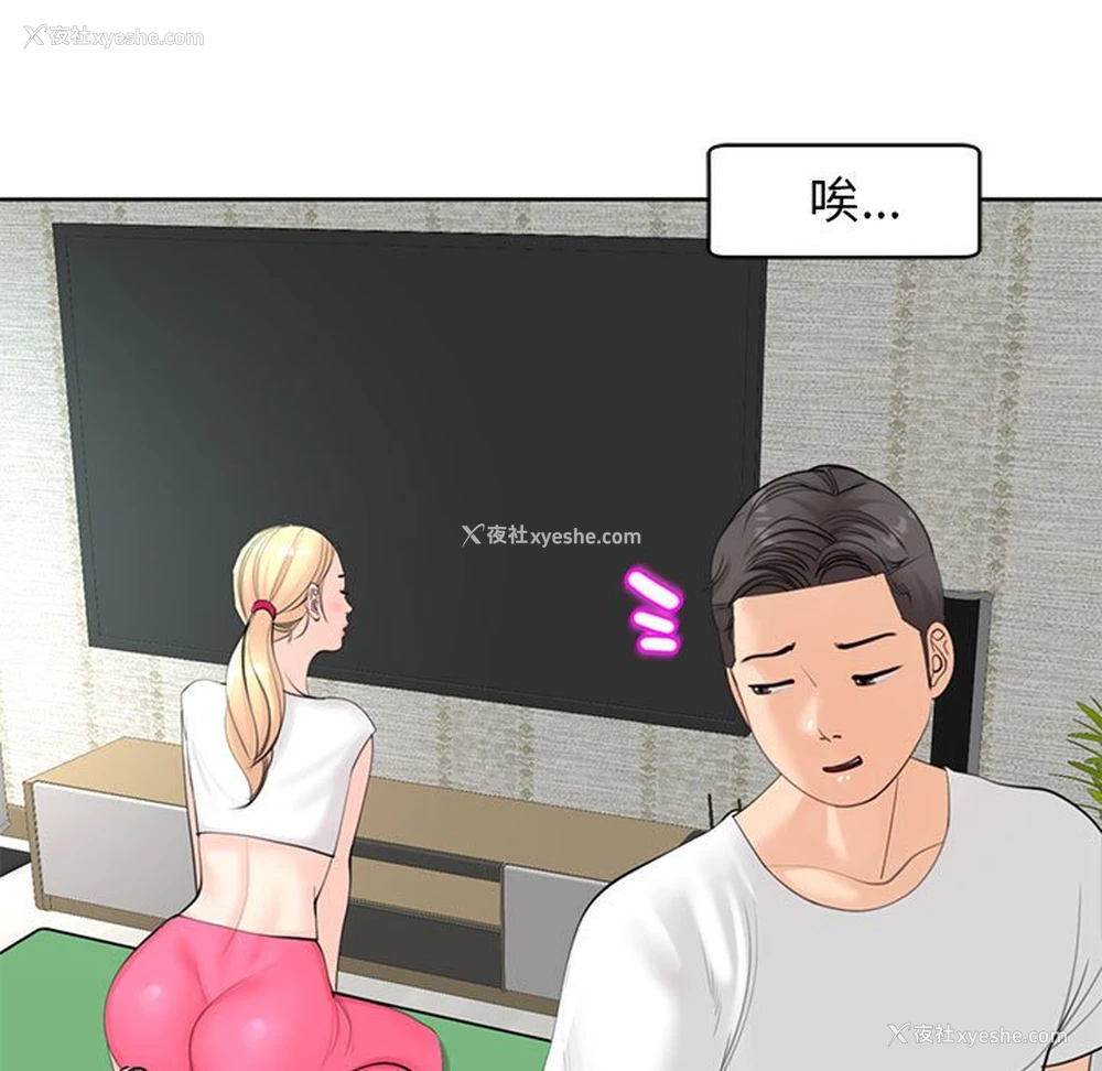 51P - 我的女儿就拜托你了