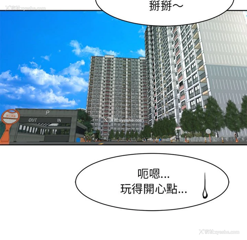 56P - 我的女儿就拜托你了
