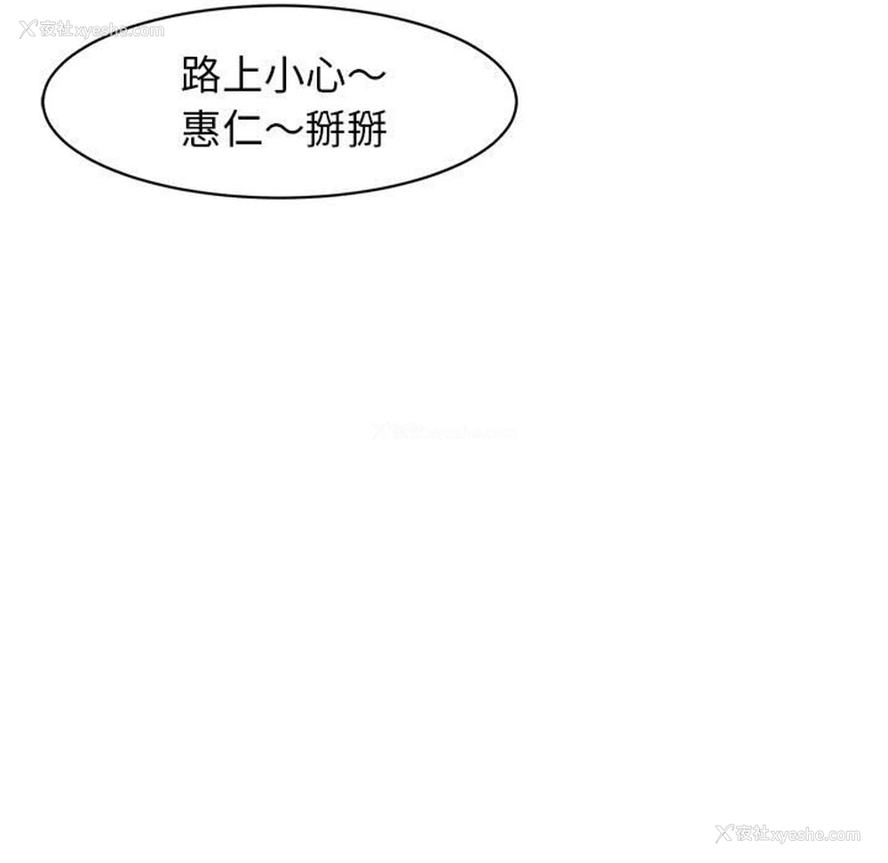 57P - 我的女儿就拜托你了