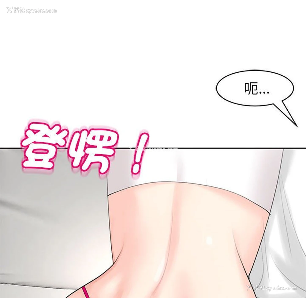 58P - 我的女儿就拜托你了